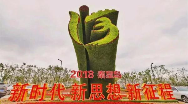 同創(chuàng)山海港城，共筑綠色夢(mèng)想