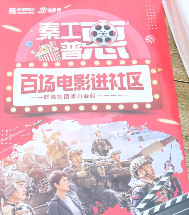 百場(chǎng)電影入社區(qū) 百場(chǎng)電影入社區(qū)