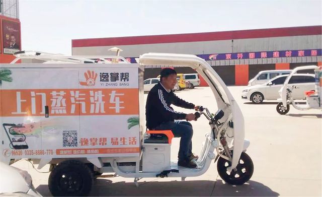 逸掌幫上門(mén)蒸汽洗車(chē) 逸掌幫上門(mén)蒸汽洗車(chē)