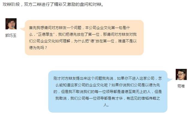 乾港集團(tuán)“文化杯”辯論大賽 乾港集團(tuán)“文化杯”辯論大賽